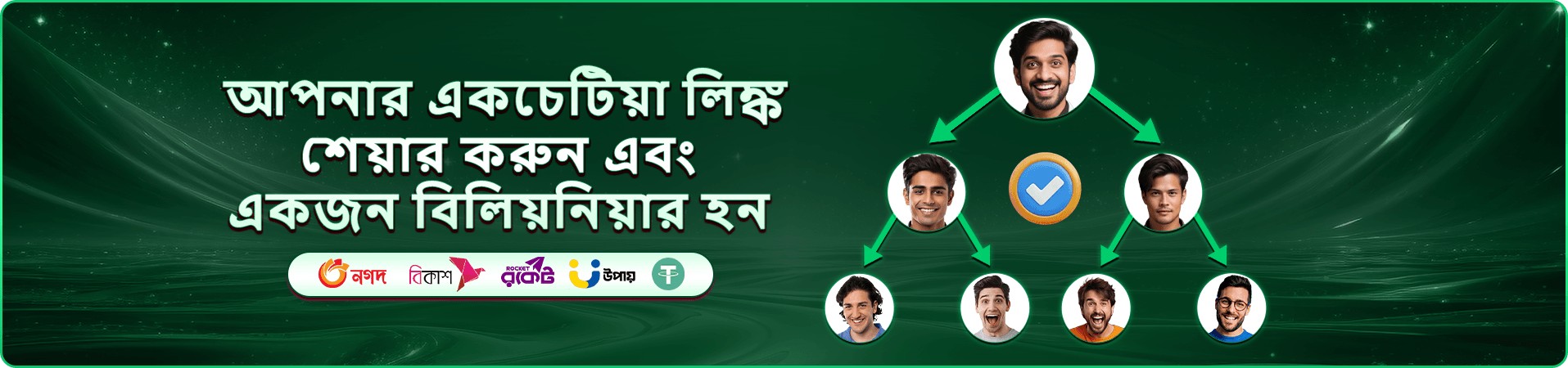 viptk app ডাউনলোড প্রচার ব্যানার