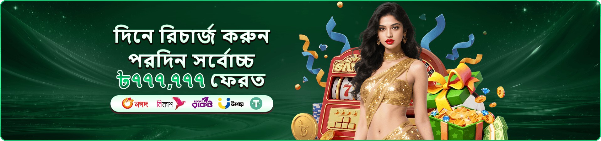 viptk app খেলার নিয়ম