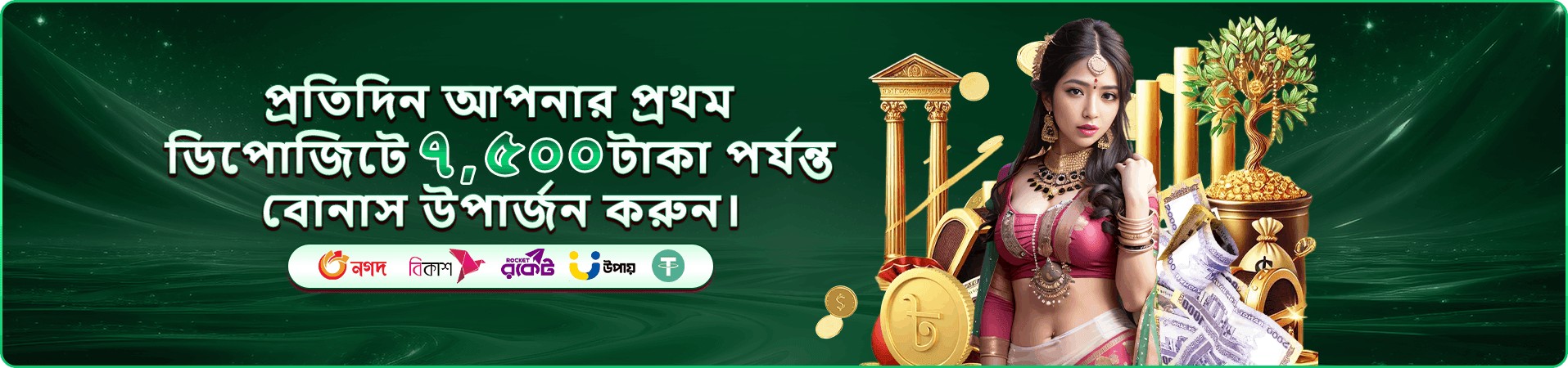 viptk ভিআইপি promotion