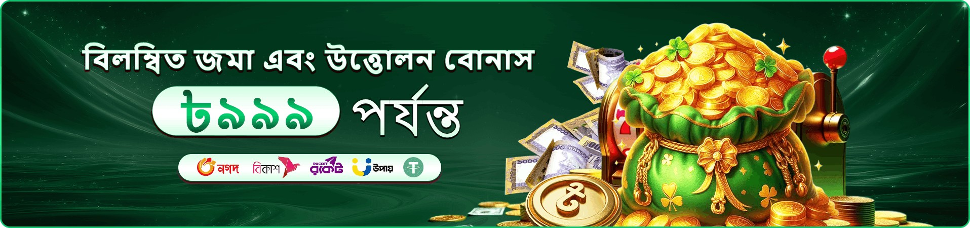 viptk লাইভ গেমস banner